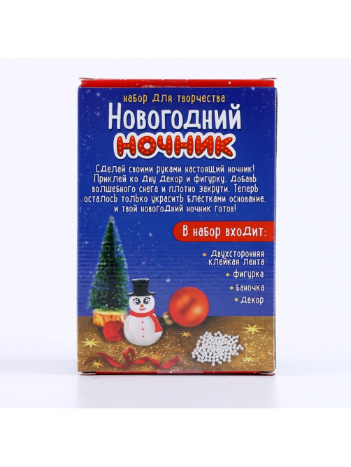 Набор для творчества «Новогодний ночник своими руками: снеговик»
