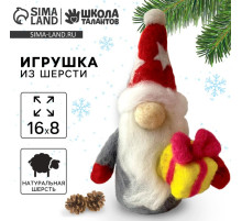 Валяние из шерсти на новый год. Игрушка своими руками «Гномик с подарком», новогодний набор для творчества