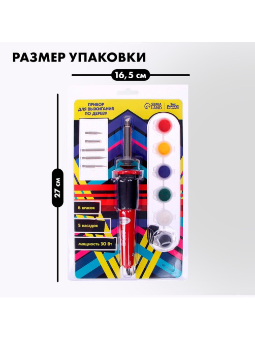 Прибор для выжигания по дереву, 6 красок + 5 насадок