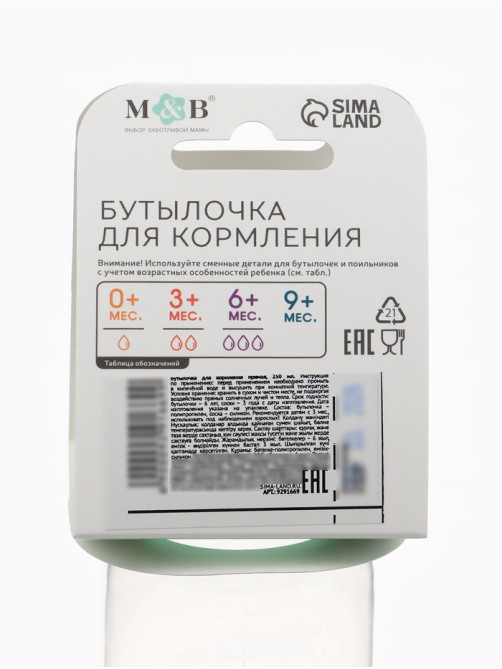 Бутылочка для кормления M&B, классическое горло, от 3 мес., 250 мл., цилиндр, бирюзовый