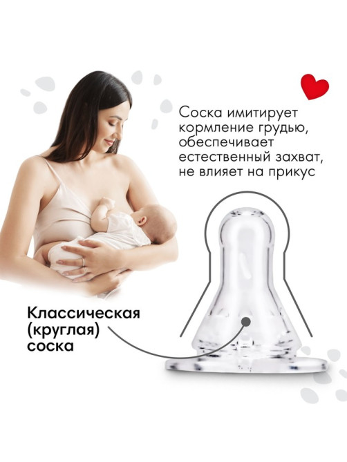 Бутылочка для кормления M&B «Молоко №1», классическое горло, от 3 мес., 250 мл., стеклянная
