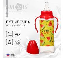 Бутылочка для кормления M&B «Арбузы», классическое горло, с ручками, от 3 мес., 250 мл., цилиндр