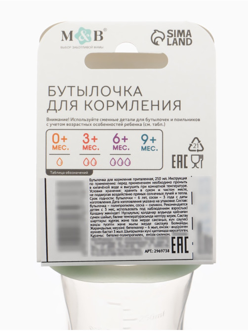 Бутылочка для кормления M&B, классическое горло, от 3 мес., 250 мл., приталенная, белый