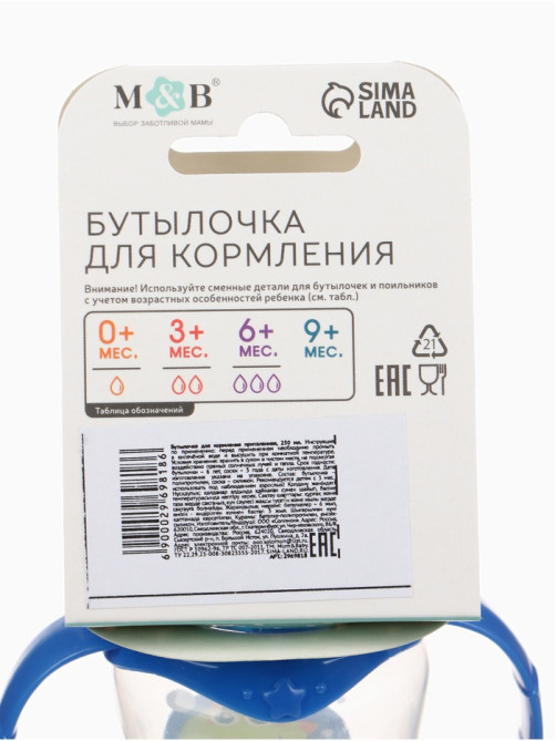 Бутылочка для кормления M&B «Динозаврик Рикки» с ручками, от 3 мес., 250 мл., приталенная, синий