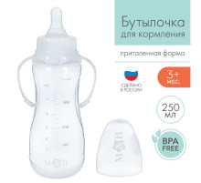Бутылочка для кормления малыша M&B, классическое горло, с ручками, от 3 мес., 250 мл., белая