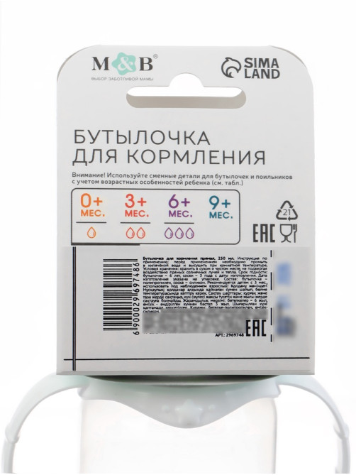 Бутылочка для кормления M&B, классическое горло, с ручками, от 3 мес., 250 мл., белый