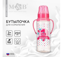 Бутылочка для кормления M&B «Моя первая бутылочка», классическое горло, с ручками, от 3 мес., 250 мл., розовый
