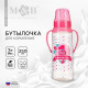 Бутылочка для кормления M&B «Моя первая бутылочка», классическое горло, с ручками, от 3 мес., 250 мл., розовый
