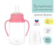Бутылочка для кормления M&B, классическое горло, с ручками, от 0 мес., 150 мл., розовый
