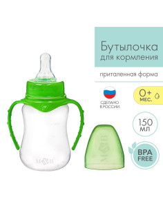 Бутылочка для кормления M&B, классическое горло, с ручками, от 0 мес., 150 мл., приталенная, зелёный