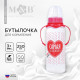 Бутылочка для кормления M&B «Самая красивая», классическое горло, с ручками, от 3 мес., 250 мл., красный