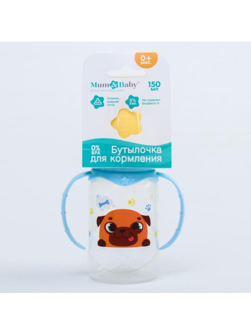 Бутылочка для кормления M&B «ТРЕНД. Песики», классическое горло, с ручками, от 0 мес., 150 мл., цилиндр, голубой