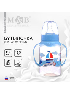 Бутылочка для кормления M&B «Морское приключение», классическое горло, с ручками, от 0 мес., 150 мл., голубой