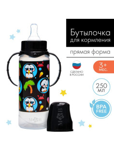 Бутылочка для кормления малыша M&B «ТРЕНД. Пингвин», классическое горло, с ручками, от 3 мес., 250 мл., цилиндр