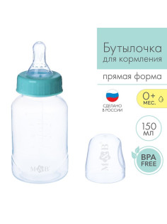 Бутылочка для кормления малыша M&B, классическое горло, от 0 мес., 150 мл., бирюзовая