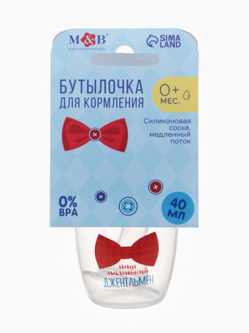 Бутылочка для кормления «Малыш», классическое горло, 60 мл., от 0 мес., голубая