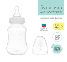 Бутылочка для кормления малыша M&B, классическое горло, от 0 мес., 150 мл., белая