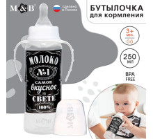 Бутылочка для кормления малыша M&B «Молоко № 1», классическое горло, с ручками, от 3 мес., 250 мл., чёрная