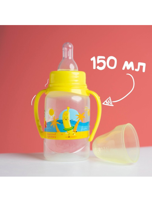 Бутылочка для кормления M&B «Фрукты пляж», классическое горло, с ручками, от 0 мес., 150 мл., цилиндр