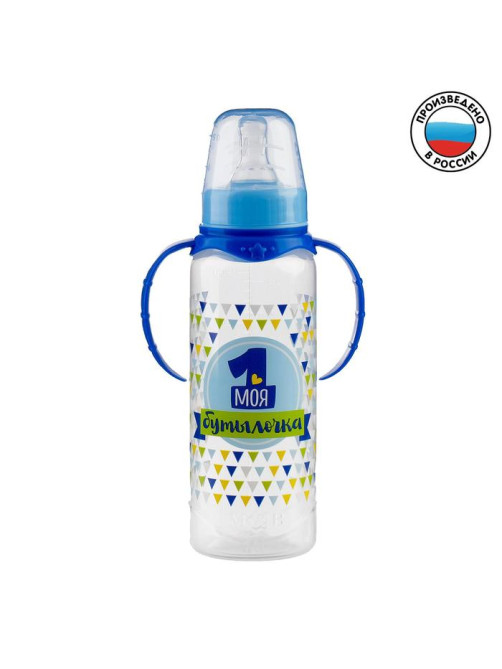 Бутылочка для кормления M&B «Моя первая бутылочка», классическое горло, с ручками, 250 мл., синий