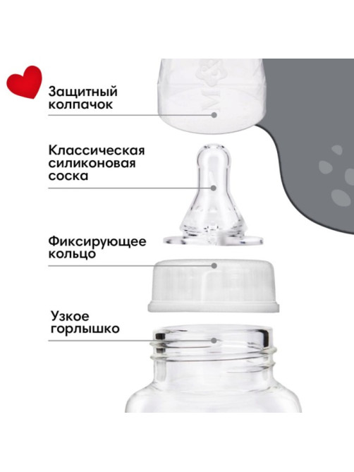 Бутылочка для кормления M&B «Люблю молоко», классическое горло, с ручками, от 3 мес., 250 мл., белый