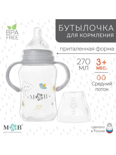 Бутылочка для кормления M&B, широкое горло, средний поток, от 3 мес., с ручками, 270 мл.