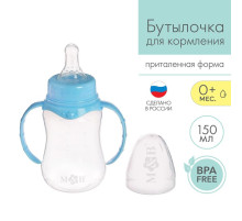 Бутылочка для кормления M&B, классическое горло, с ручками, от 0 мес., 150 мл., приталенная, голубой