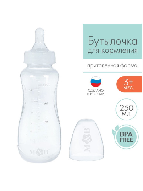 Бутылочка для кормления M&B, классическое горло, от 3 мес., 250 мл., приталенная, белый