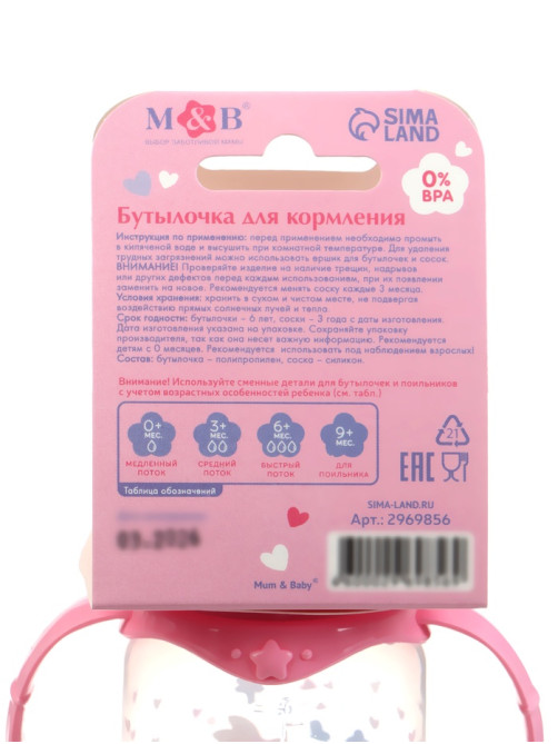 Бутылочка для кормления малыша M&B «Доченька», классическое горло, с ручками, от 0 мес., 150 мл., розовый