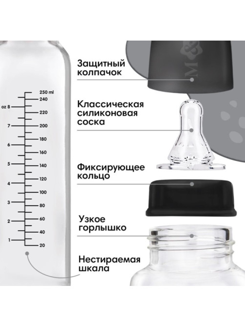 Бутылочка для кормления M&B «Молоко №1», классическое горло, от 3 мес., 250 мл., стеклянная