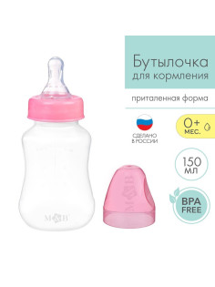 Бутылочка для кормления M&B, классическое горло, от 0 мес., 150 мл., приталенная, розовый
