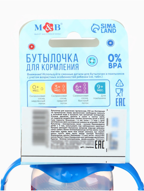 Бутылочка для кормления малыша M&B «Маленький джентльмен», классическое горло, с ручками, от 3 мес., 250 мл., синяя