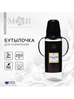 Бутылочка для кормления M&B Fashion Baby, классическое горло, от 3 мес, 250 мл., цилиндр, с ручками