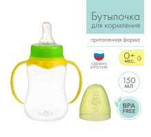 Бутылочка для кормления M&B, классическое горло, с ручками, от 0 мес., 150 мл., приталенная, жёлтый