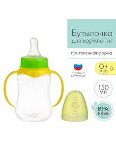 Бутылочка для кормления M&B, классическое горло, с ручками, от 0 мес., 150 мл., приталенная, жёлтый