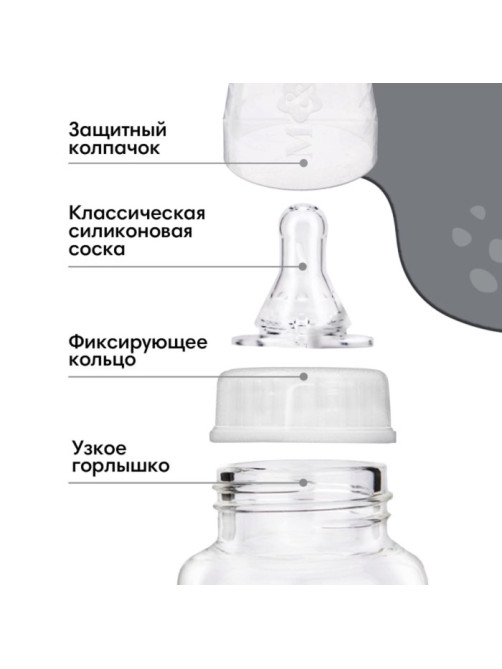 Бутылочка для кормления M&B «Люблю молоко», классическое горло, с ручками, от 0 мес., 150 мл., чёрный
