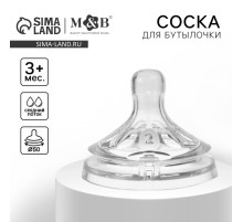 Соска на бутылочку M&B «Natural», антиколиковая, широкое горло Ø50 мм., от 3 мес., средний поток