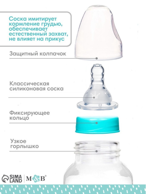 Соска на бутылочку, антиколиковая, M&B «Корона», 6+ мес