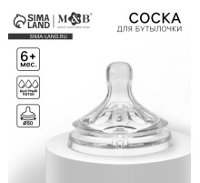 Соска на бутылочку M&B «Natural», антиколиковая, широкое горло Ø50 мм., от 6 мес., быстрый поток