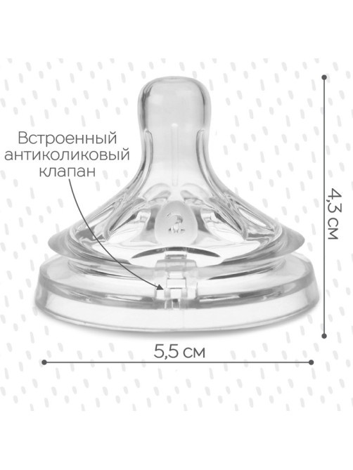 Соска на бутылочку M&B «Natural», антиколиковая, широкое горло Ø50 мм., от 3 мес., средний поток