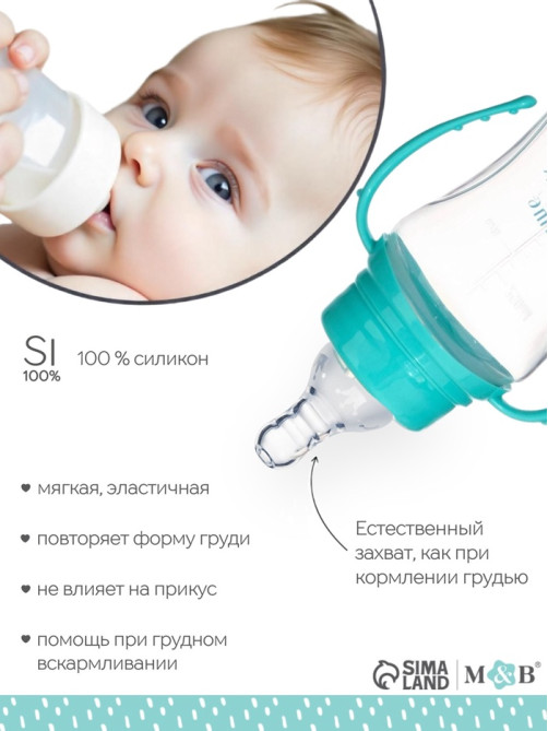 Соска на бутылочку, антиколиковая, M&B «Корона», 6+ мес