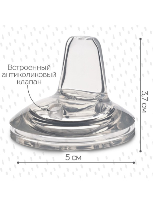 Соска для поильника M&B, мягкий носик, от 9 мес., антиколиковая, широкое горло Ø50 мм., быстрый поток