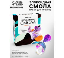 Набор для опытов «Эпоксидная смола», кулоны