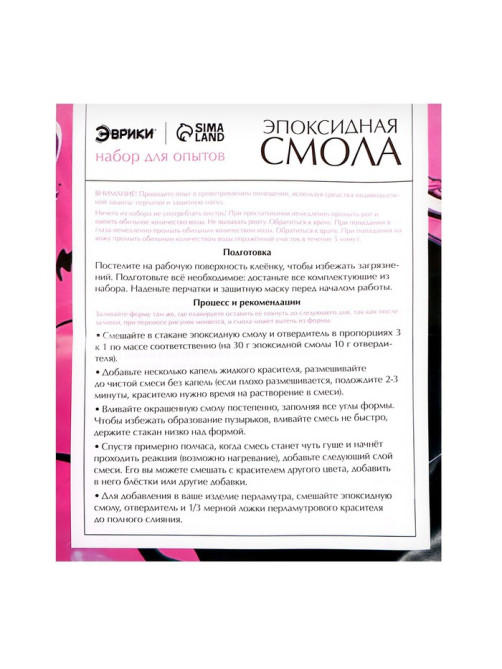 Набор для опытов «Эпоксидная смола», серёжки