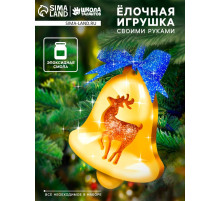 Набор для творчества «Ёлочные игрушки», из эпоксидной смолы