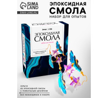 Набор для опытов «Эпоксидная смола», серёжки