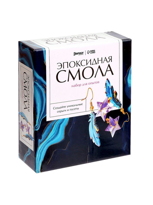 Набор для опытов «Эпоксидная смола», серёжки
