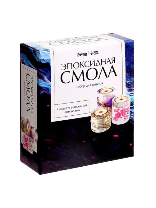 Набор для творчества «Эпоксидная смола», подсвечник