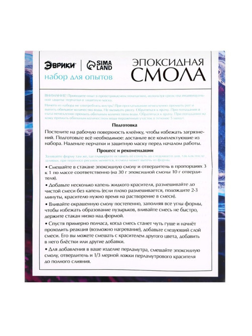 Набор для творчества «Эпоксидная смола», подсвечник