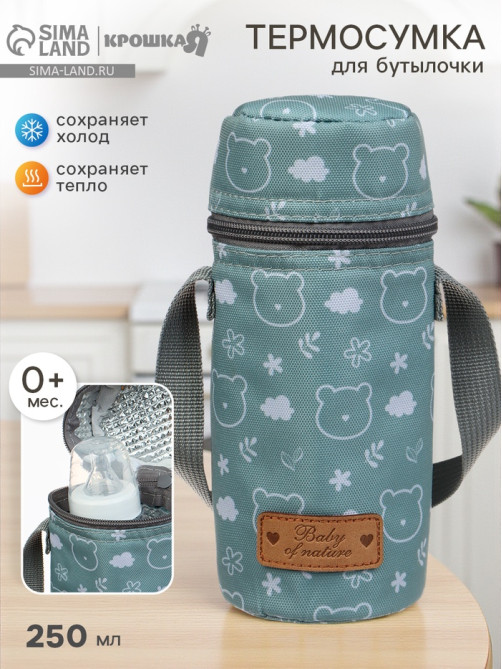 Термосумка для бутылочки «Мишка», форма тубус